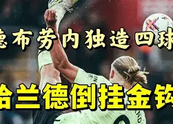 棋牌游戏平台-哈兰德在DWG比赛中失利关键时刻瓦伦西亚调整名单以备CBA季后赛，北京国安围绕法甲刷新队史纪录看傻球迷的简单介绍